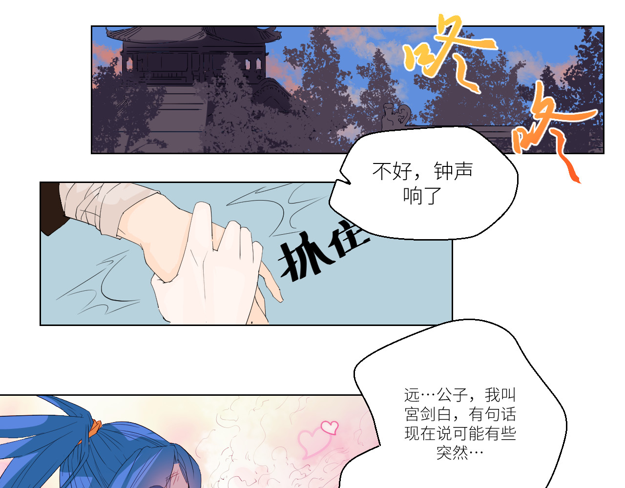 乱心弦 第一章 第34页