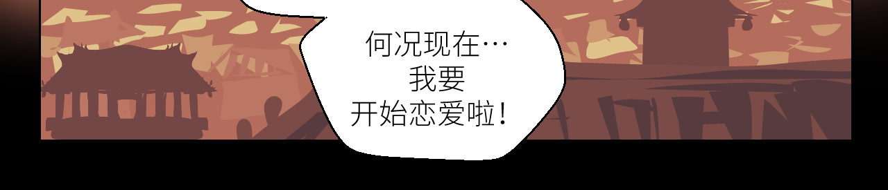 乱心弦 第一章 第39页