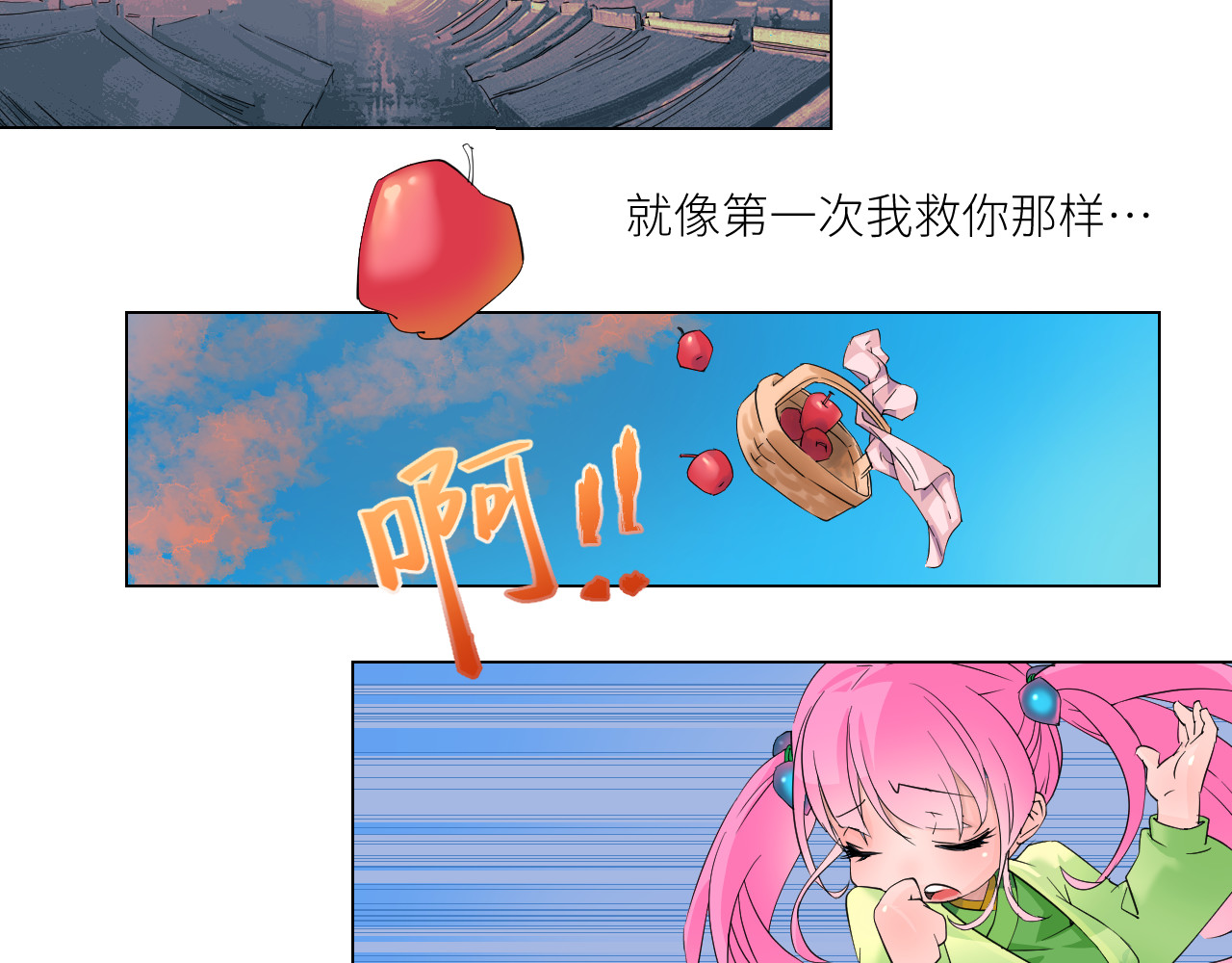 乱心弦 第5页