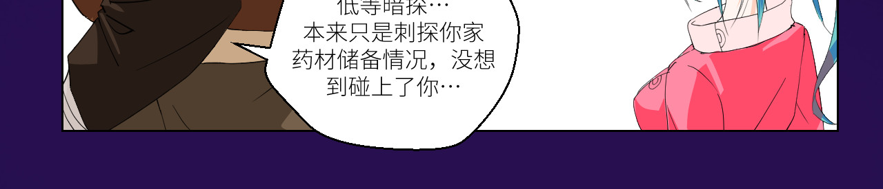 乱心弦 第一章 第59页
