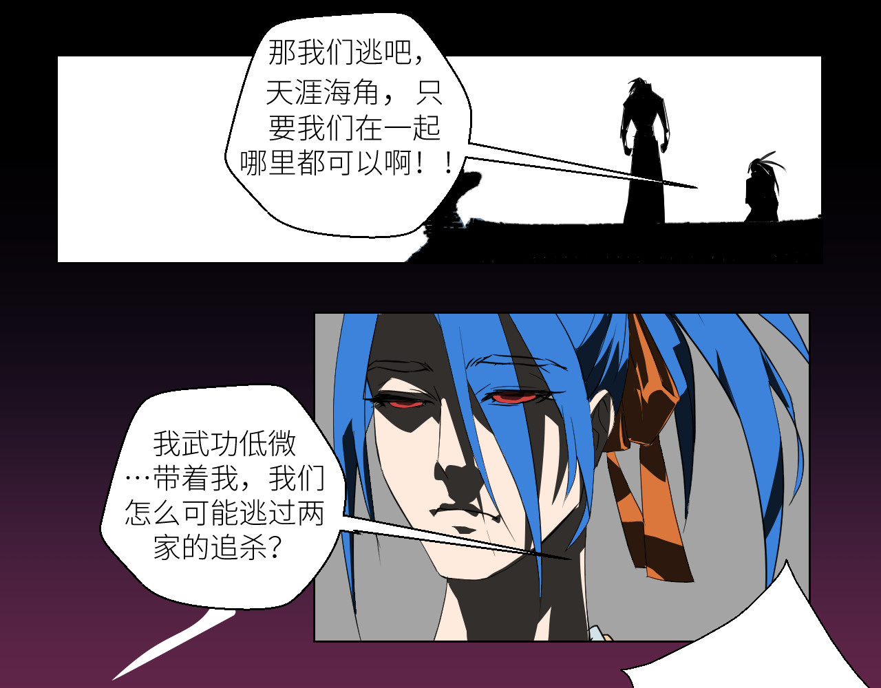 乱心弦 第一章 第60页