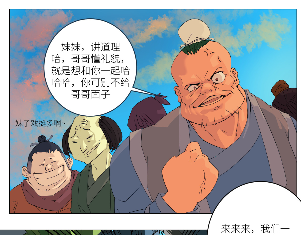 乱心弦 第7页
