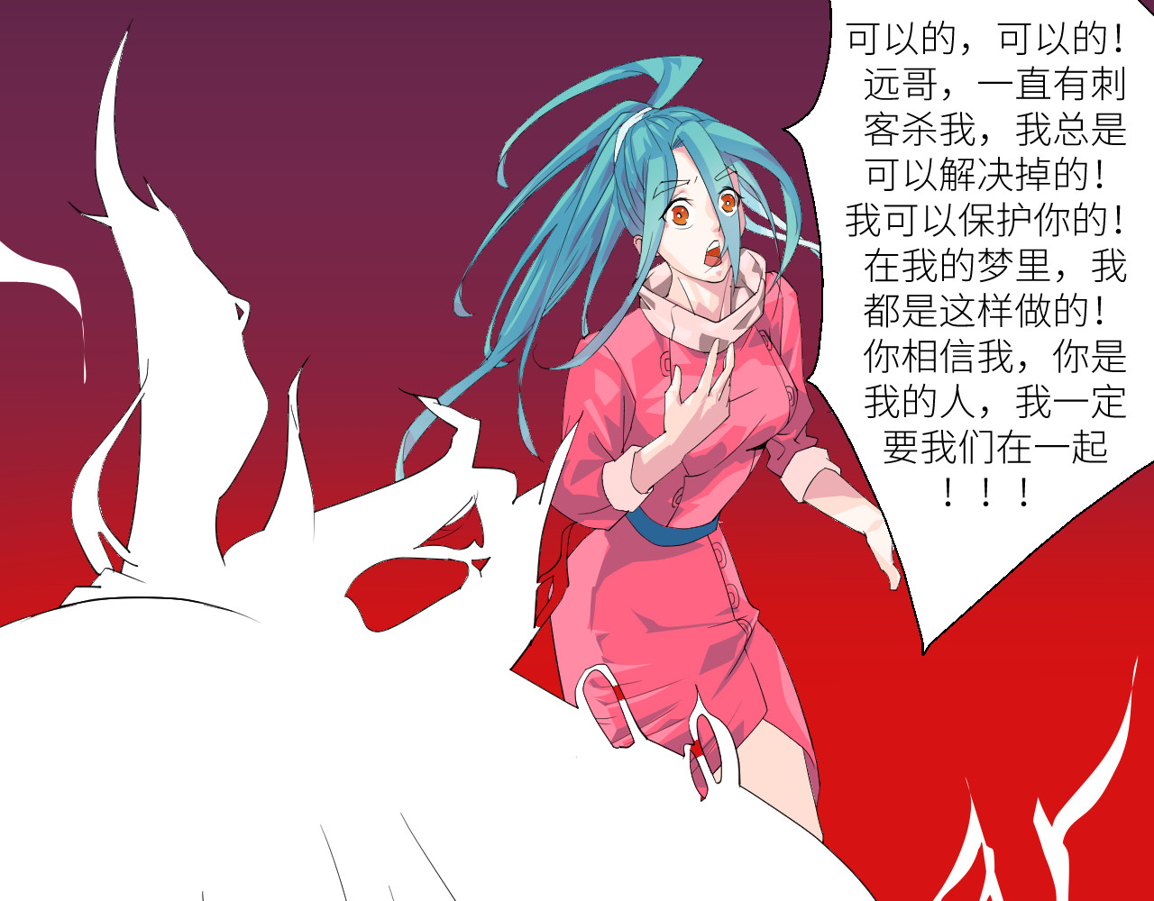 乱心弦 第一章 第61页
