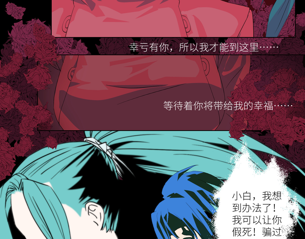 乱心弦 第一章 第66页