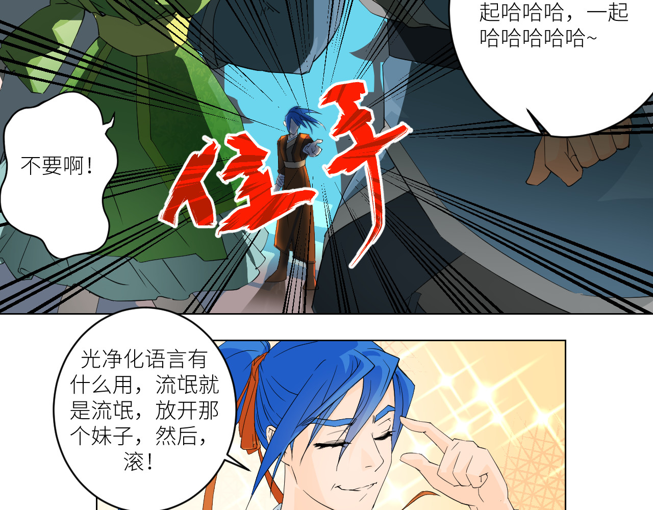 乱心弦 第8页