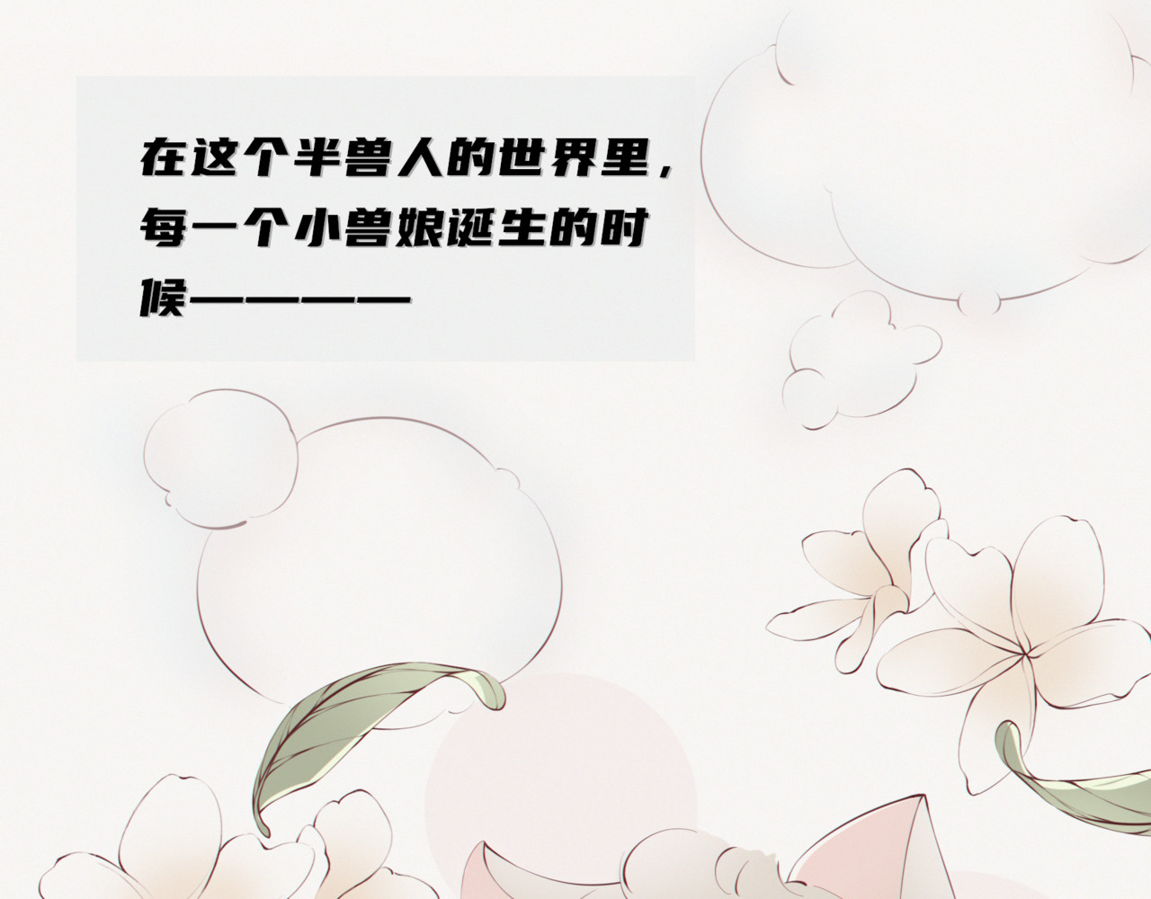 娃念 第3页