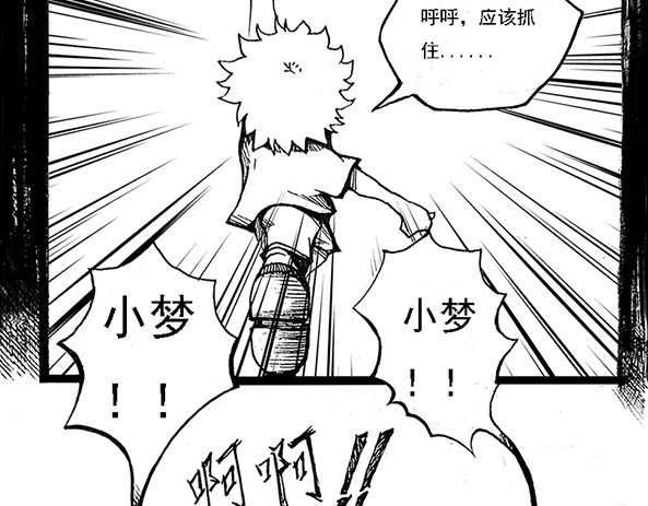 契眼 零的突破 第12页