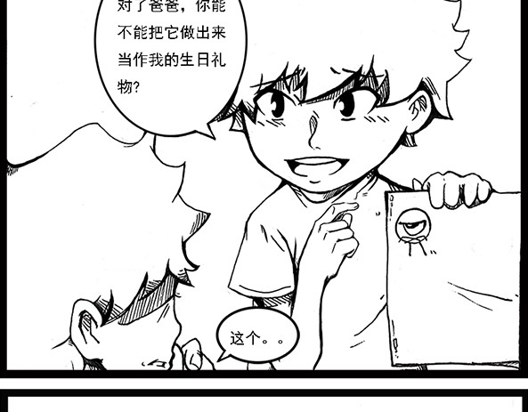 契眼 零的突破 第117页