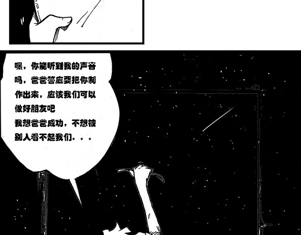 契眼 零的突破 第125页