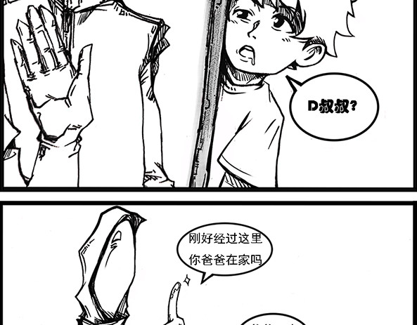契眼 零的突破 第137页