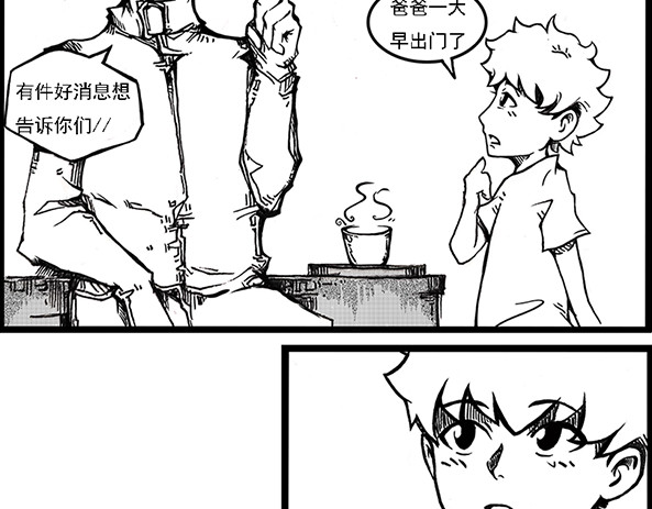 契眼 零的突破 第138页