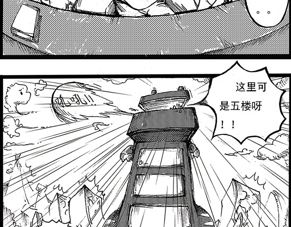 契眼 零的突破 第15页