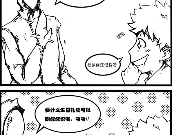 契眼 零的突破 第141页