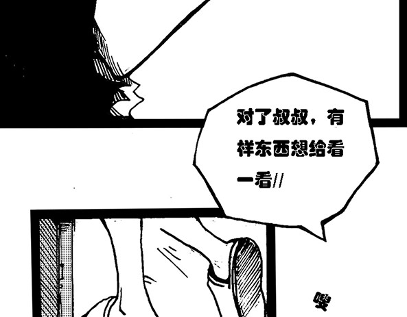 契眼 零的突破 第144页