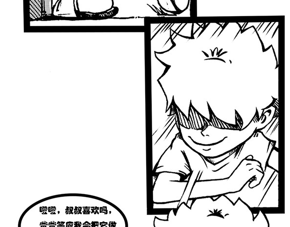 契眼 零的突破 第145页