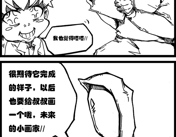 契眼 零的突破 第148页