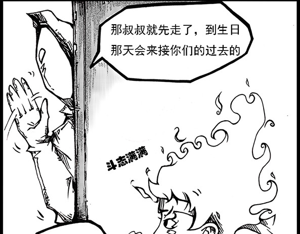 契眼 零的突破 第150页