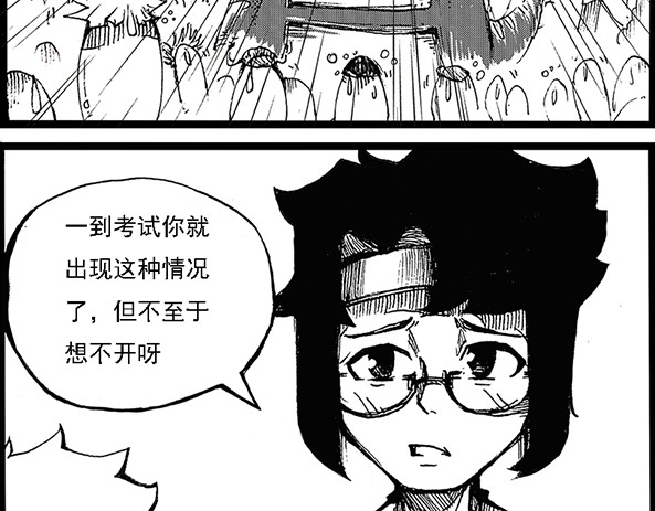 契眼 零的突破 第16页