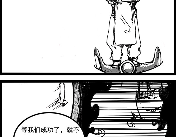 契眼 零的突破 第152页