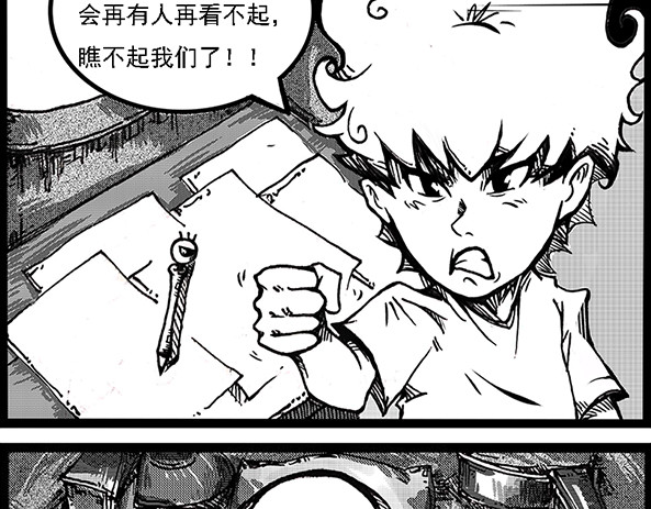 契眼 零的突破 第153页