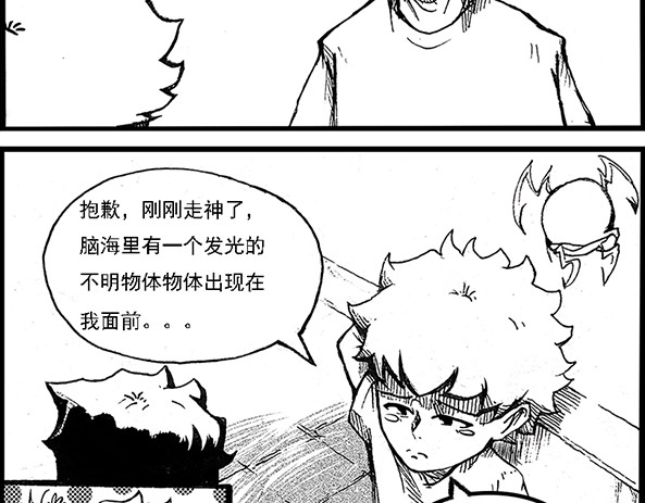 契眼 零的突破 第17页