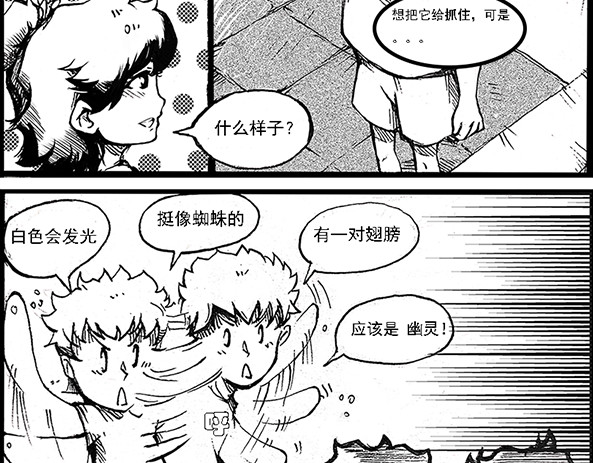 契眼 零的突破 第18页