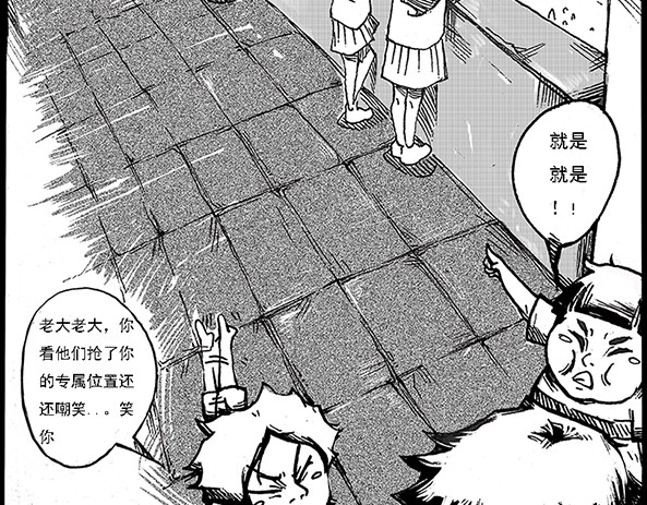契眼 零的突破 第20页