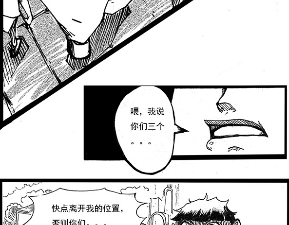 契眼 零的突破 第23页