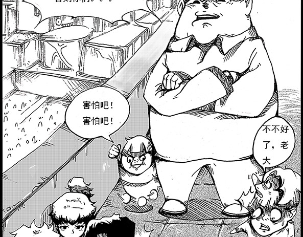 契眼 零的突破 第24页