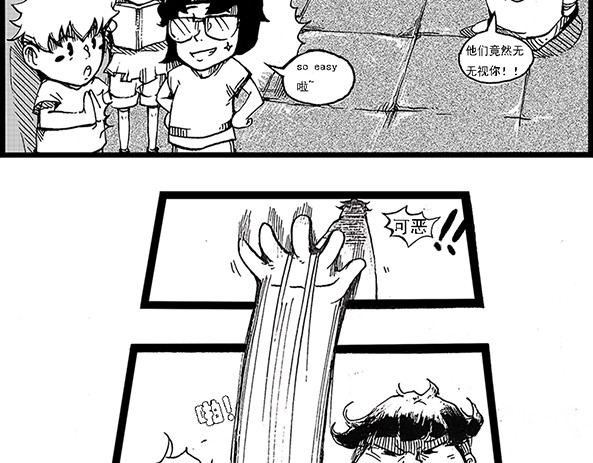 契眼 零的突破 第25页