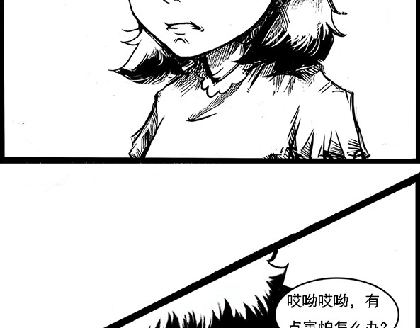 契眼 零的突破 第29页