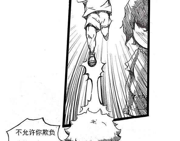 契眼 零的突破 第33页