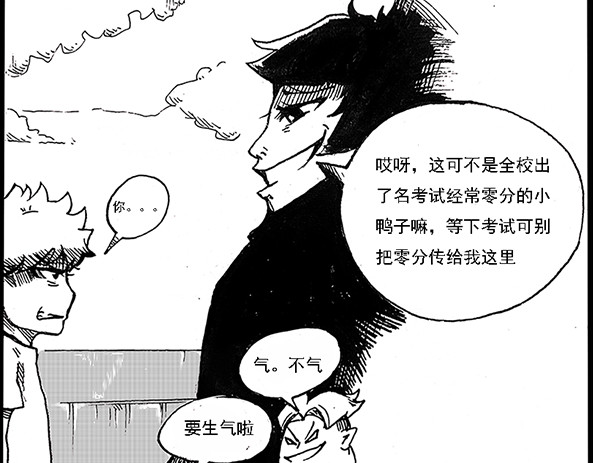 契眼 零的突破 第35页