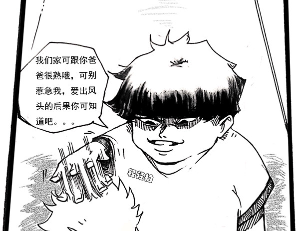 契眼 零的突破 第37页