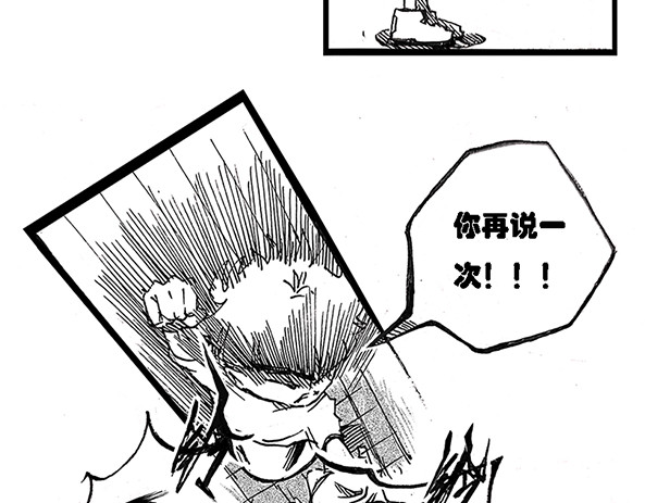 契眼 零的突破 第39页