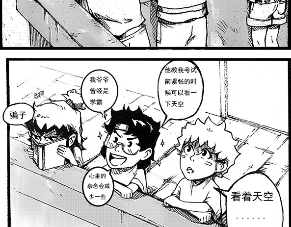 契眼 第5页