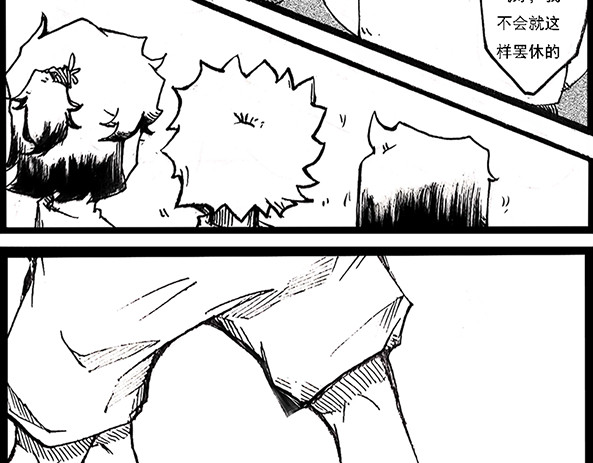 契眼 零的突破 第42页