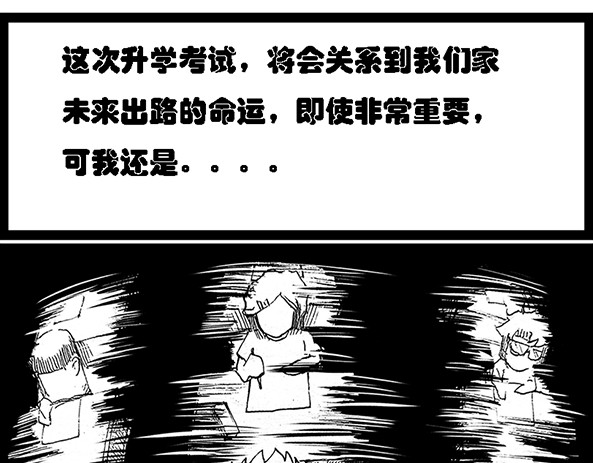契眼 零的突破 第46页