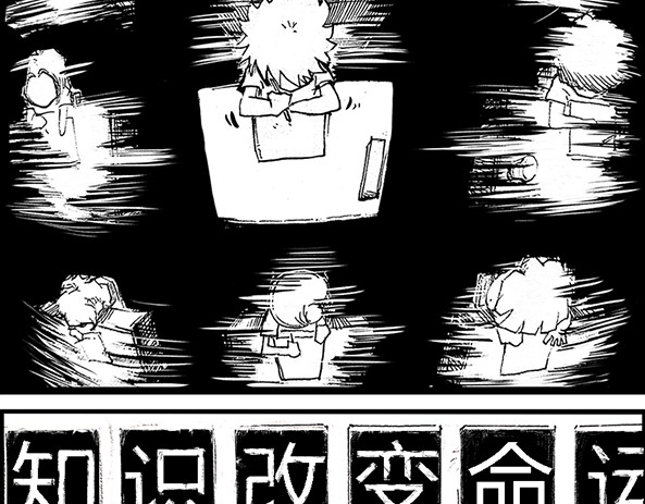 契眼 零的突破 第47页