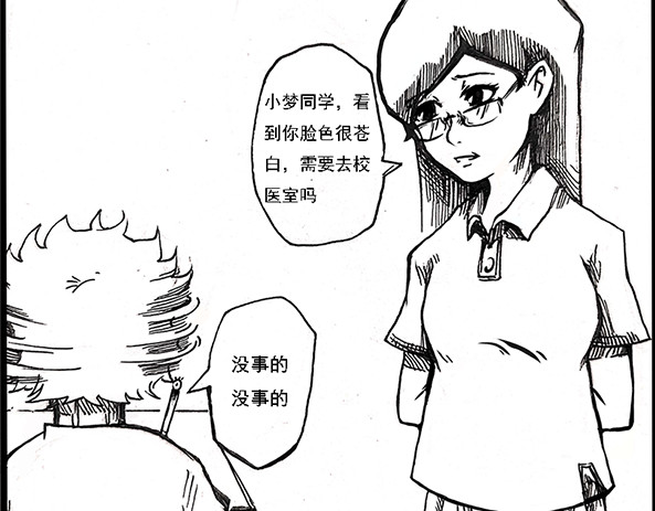 契眼 零的突破 第54页