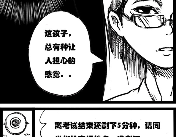 契眼 零的突破 第56页