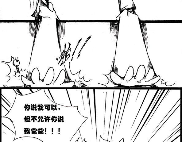 契眼 零的突破 第61页