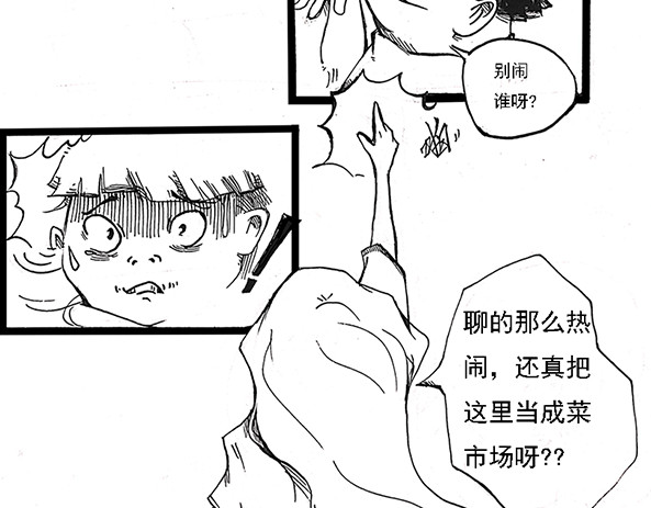 契眼 零的突破 第64页