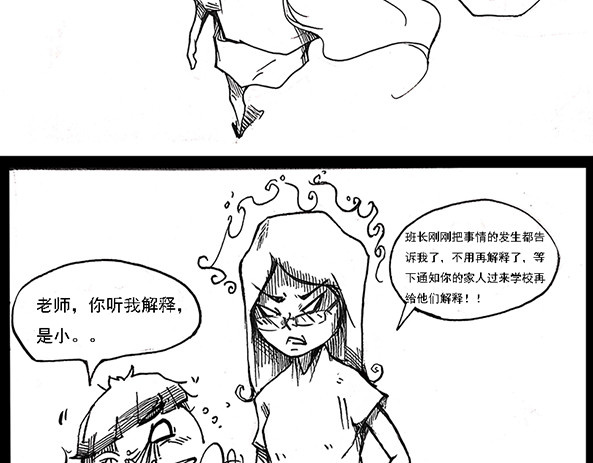 契眼 零的突破 第65页