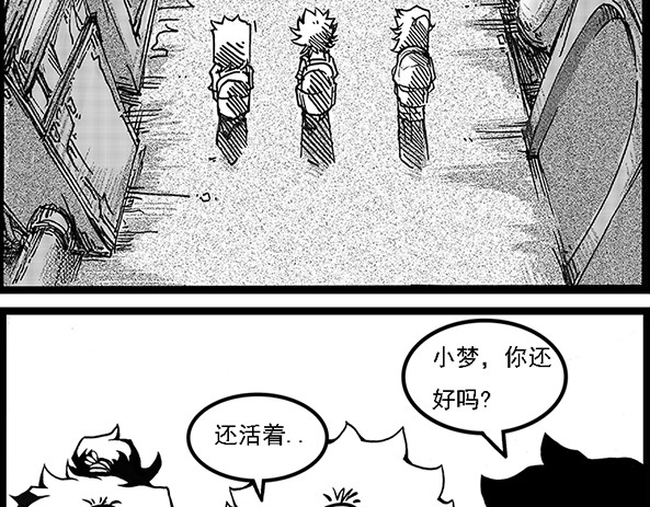 契眼 零的突破 第69页