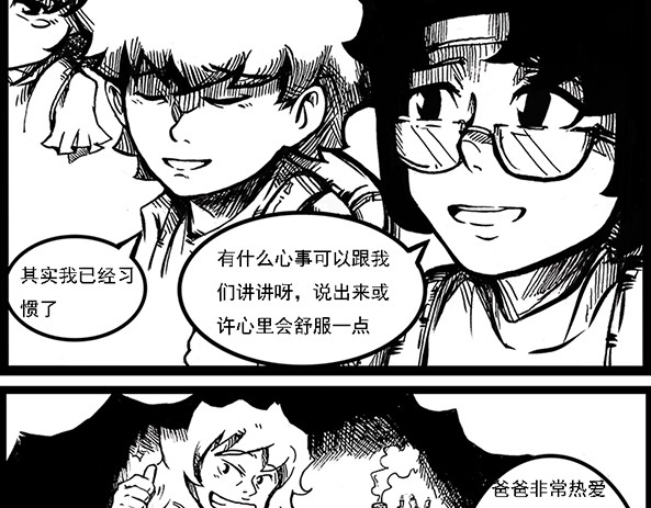 契眼 零的突破 第71页