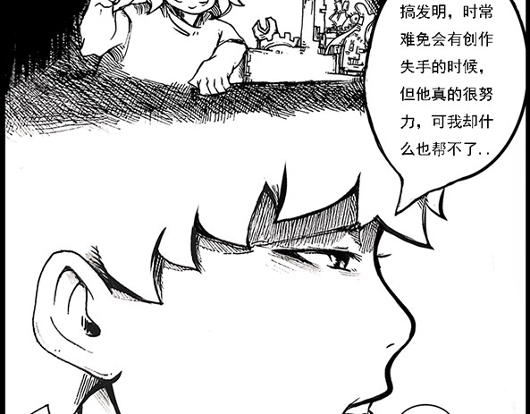 契眼 零的突破 第72页