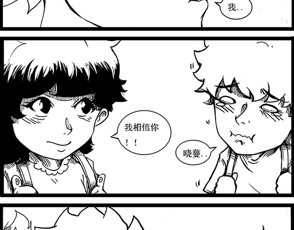 契眼 零的突破 第73页