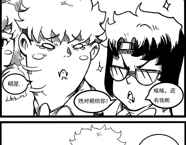 契眼 零的突破 第74页