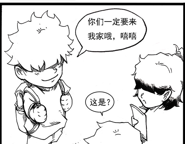 契眼 零的突破 第77页